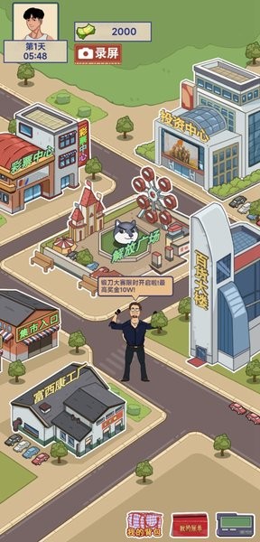 這就是逆襲 v1.9.2 1