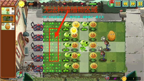 植物大戰(zhàn)僵尸網(wǎng)友自制版 v1.3.6.1 安卓版 3