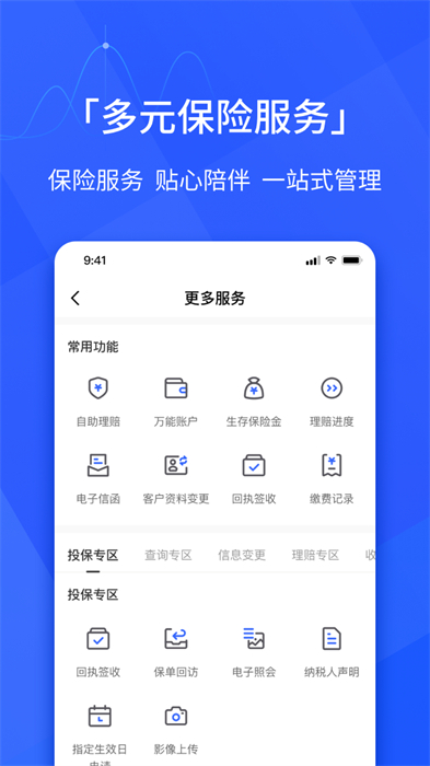 e動(dòng)生命富德生命保險(xiǎn)0