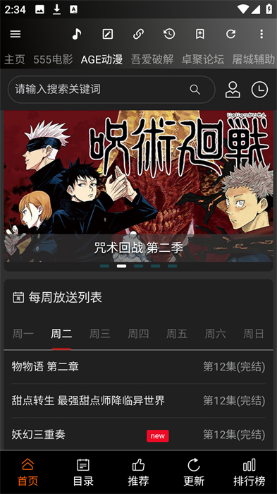 牛馬助手 v1.3.0 安卓版 3