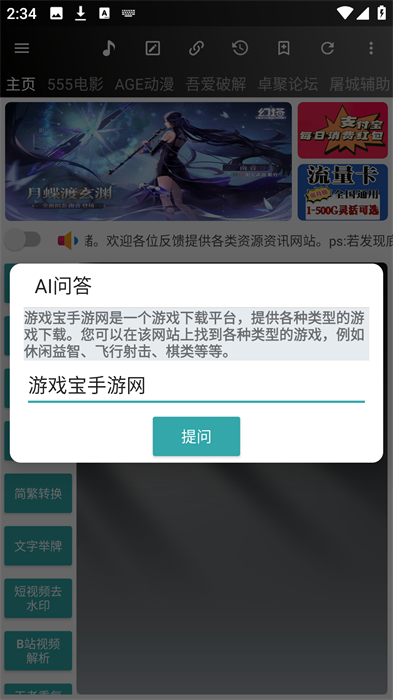 牛馬助手 v1.3.0 安卓版 1