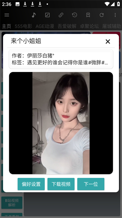 牛馬助手 v1.3.0 安卓版 2