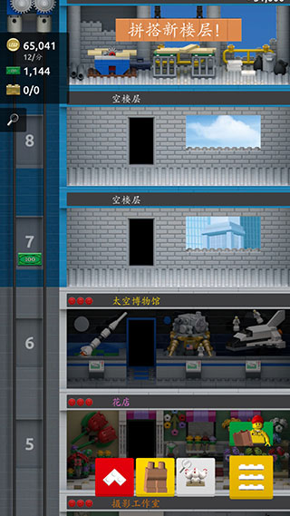 樂(lè)高塔無(wú)限 v1.26.0 安卓版 2