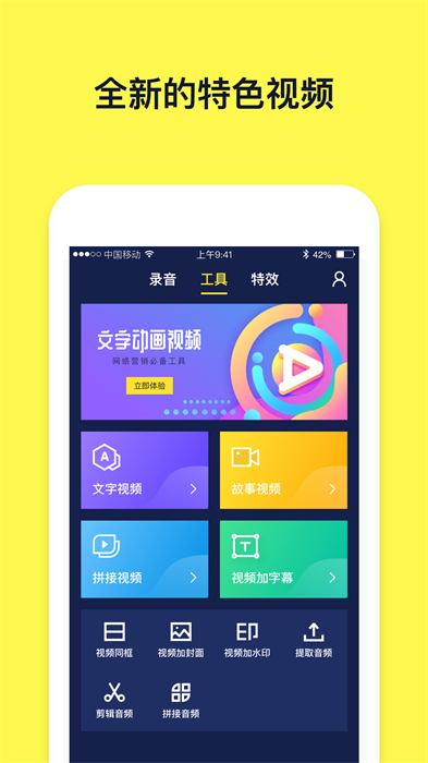 文字動(dòng)畫視頻制作1