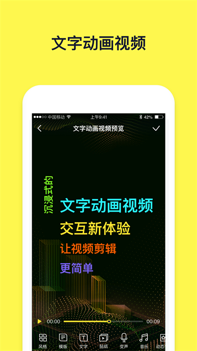 文字動(dòng)畫視頻制作3
