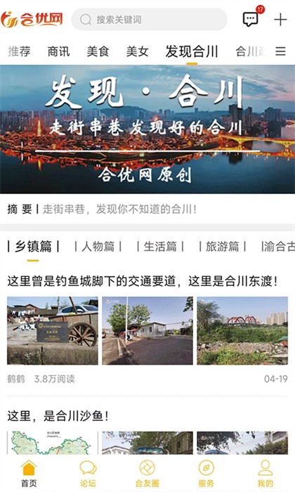 合優(yōu)網(wǎng)手機版 v6.3.6 最新版 0