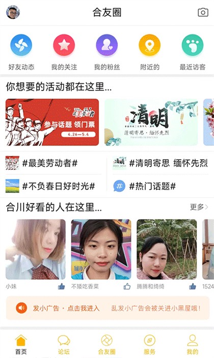 合優(yōu)網(wǎng)手機版 v6.3.6 最新版 1