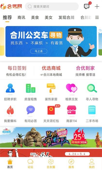 合優(yōu)網(wǎng)手機版 v6.3.6 最新版 2