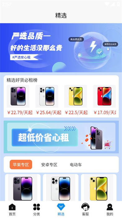 大圣租物 v1.0.1 安卓版 2