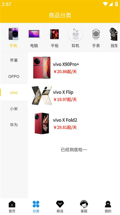 大圣租物 v1.0.1 安卓版 0