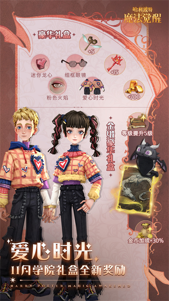 網(wǎng)易哈利波特魔法覺(jué)醒游戲3