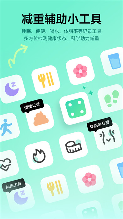 好享瘦智能健身房app1