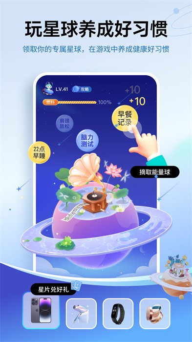 好享瘦智能健身房app3