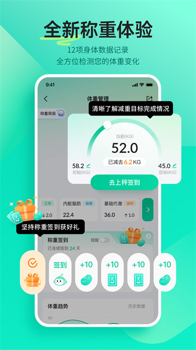 好享瘦智能健身房app0