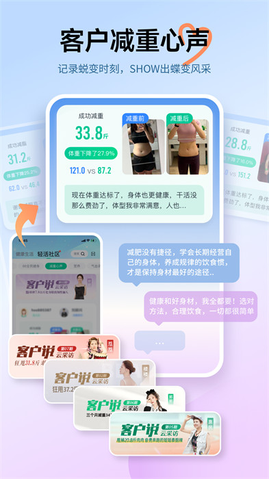 好享瘦智能健身房app4
