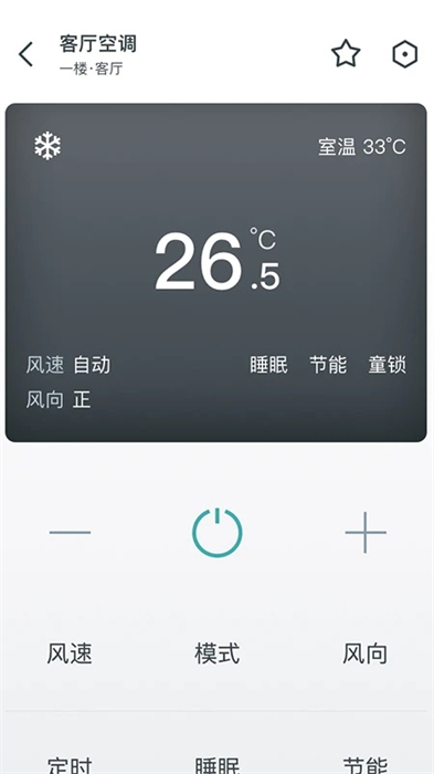 西門子智家 v4.1.2 安卓版 2