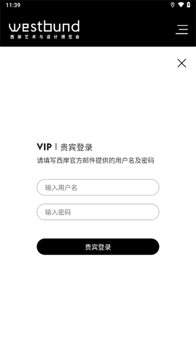 Westbund v8.0.3 安卓版 0