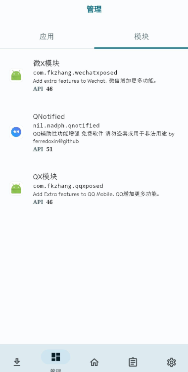 LSPatch框架 v0.5.1 安卓版 2
