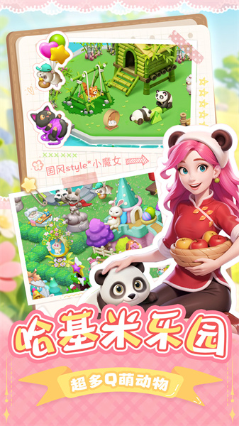 夢幻魔法屋手游4