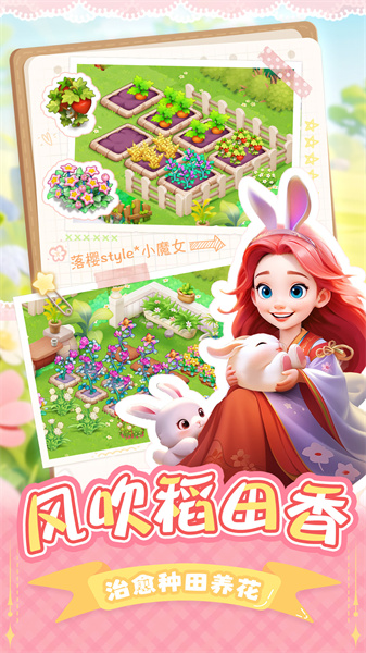 夢幻魔法屋手游1