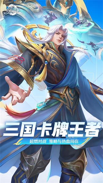 三國殺名將傳游戲 v6.8.2 安卓版 3