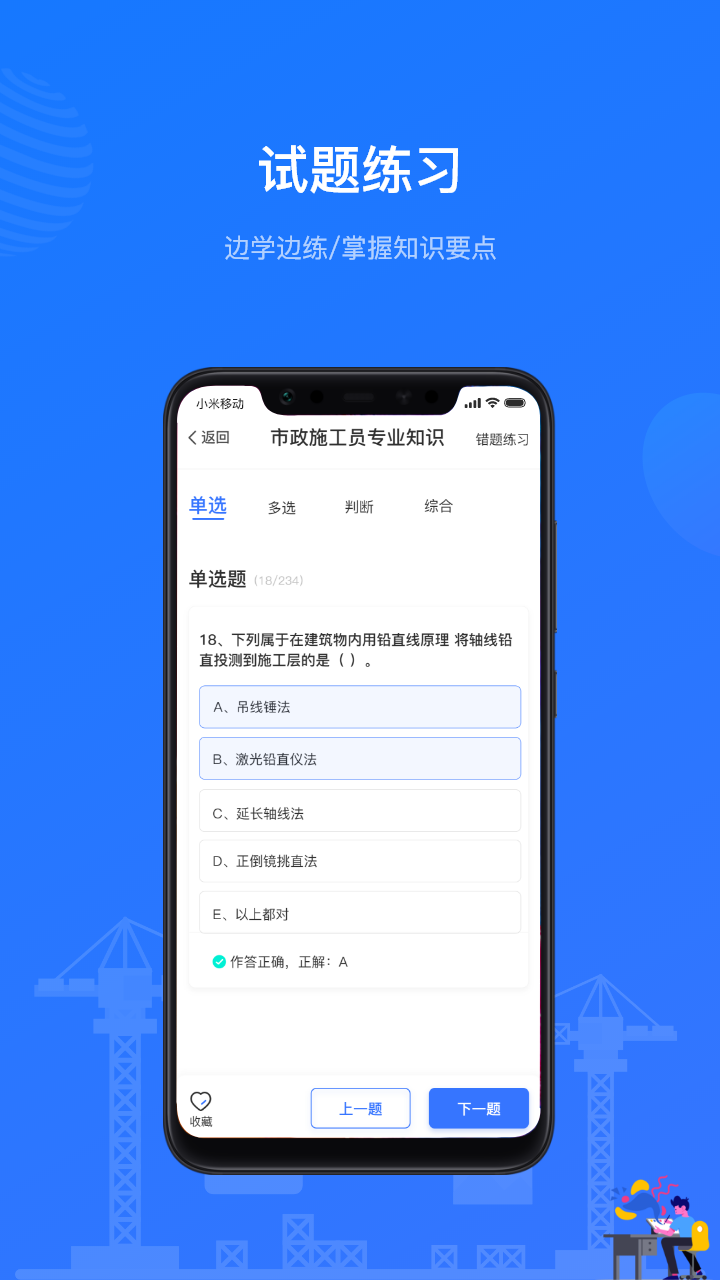 建教幫云課堂app v3.16.0 安卓版 3