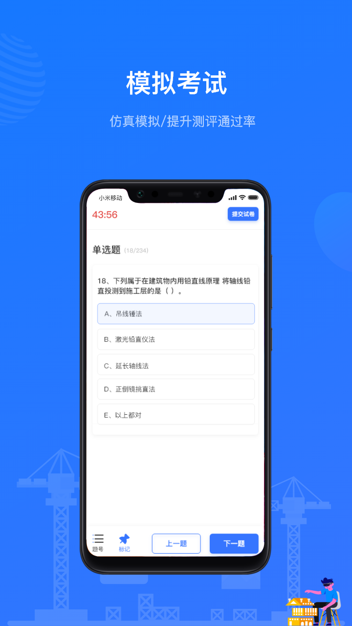 建教幫云課堂app v3.16.0 安卓版 2