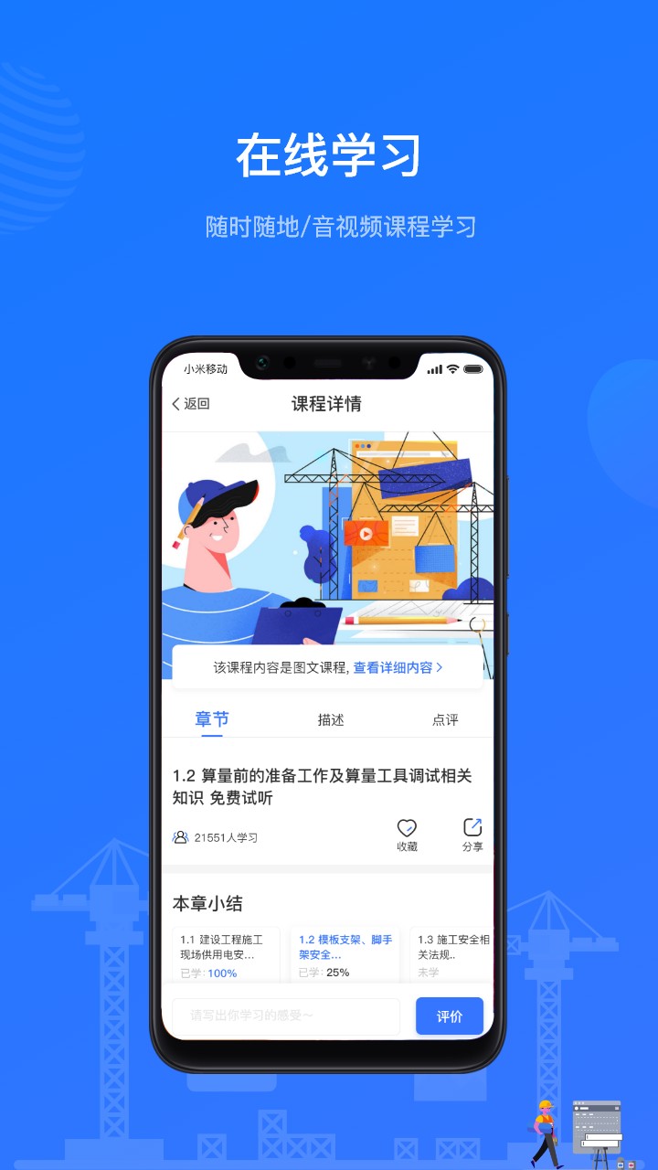 建教幫云課堂app v3.16.0 安卓版 1