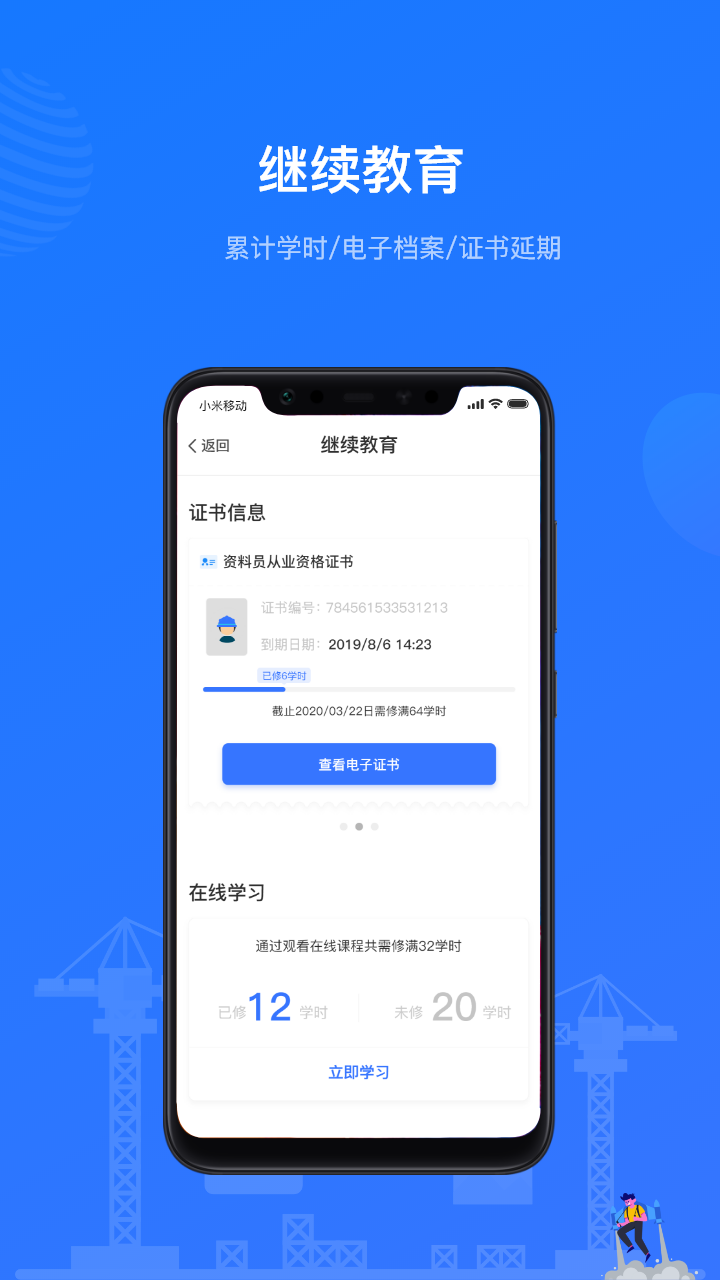 建教幫云課堂app v3.16.0 安卓版 0
