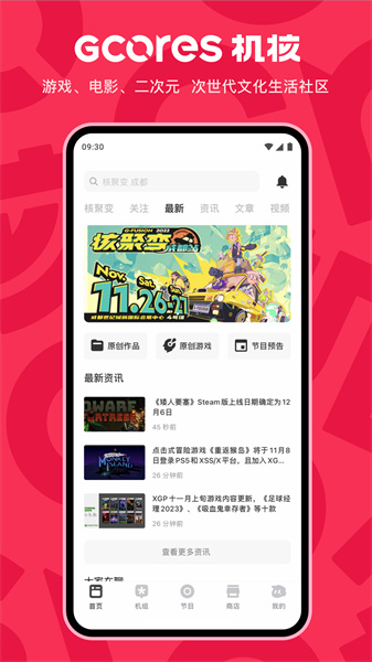 機核電臺app v3.3.15 安卓版 4