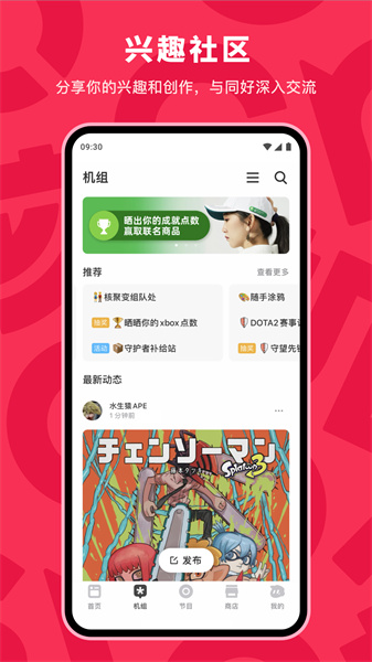 機核電臺app v3.3.15 安卓版 3