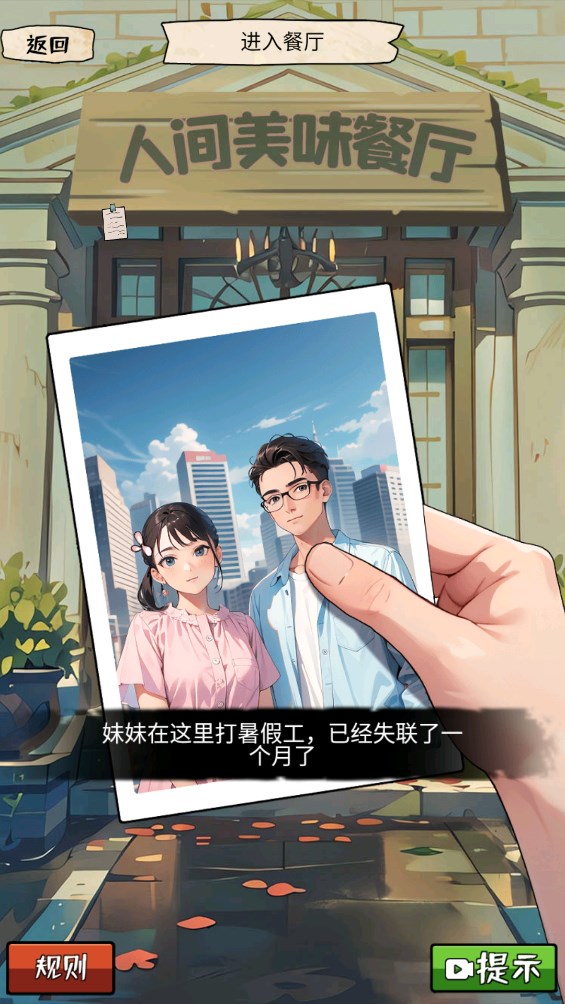 我的偵探筆記 v1.2 安卓版 2