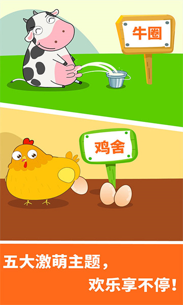 寶寶巴士寶寶玩數(shù)字 v9.78.00.00 安卓版 1