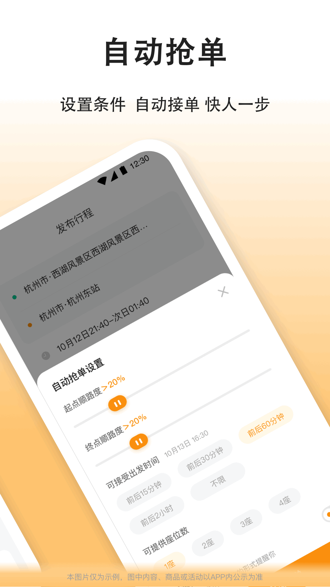 滴答出行司機(jī)版app0
