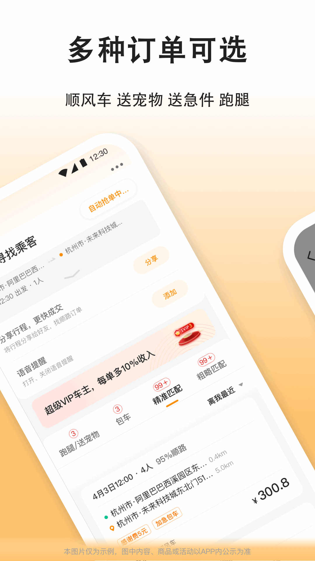 滴答出行司機(jī)版app1
