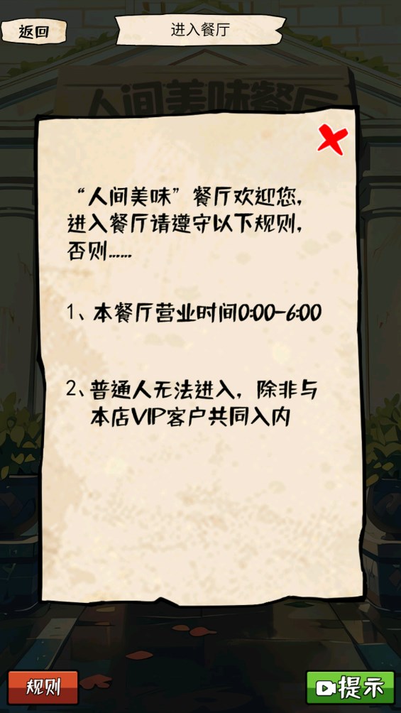 我的偵探筆記 v1.2 安卓版 3