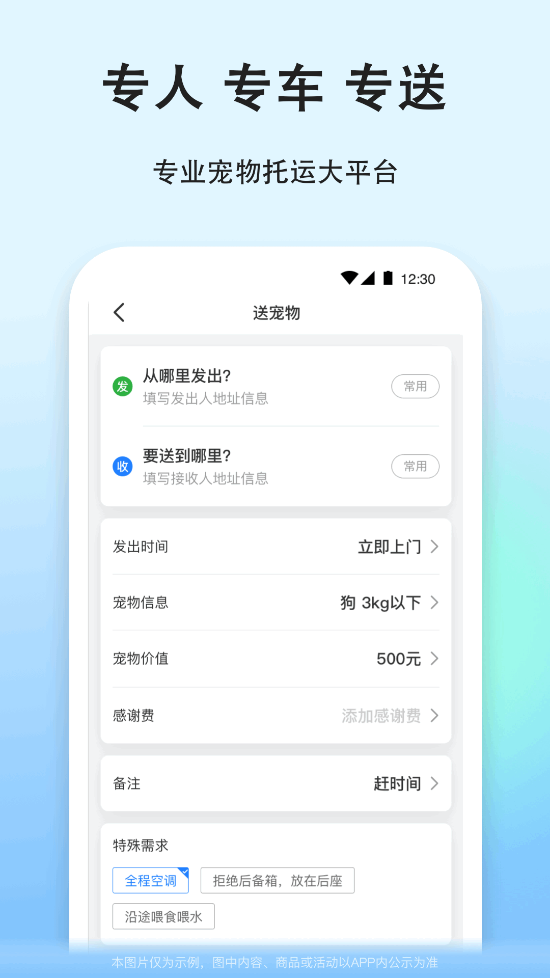 一喂跑腿（一喂寵物托運）0
