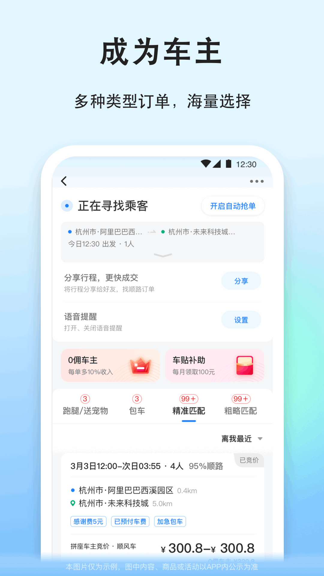 一喂跑腿（一喂寵物托運）1