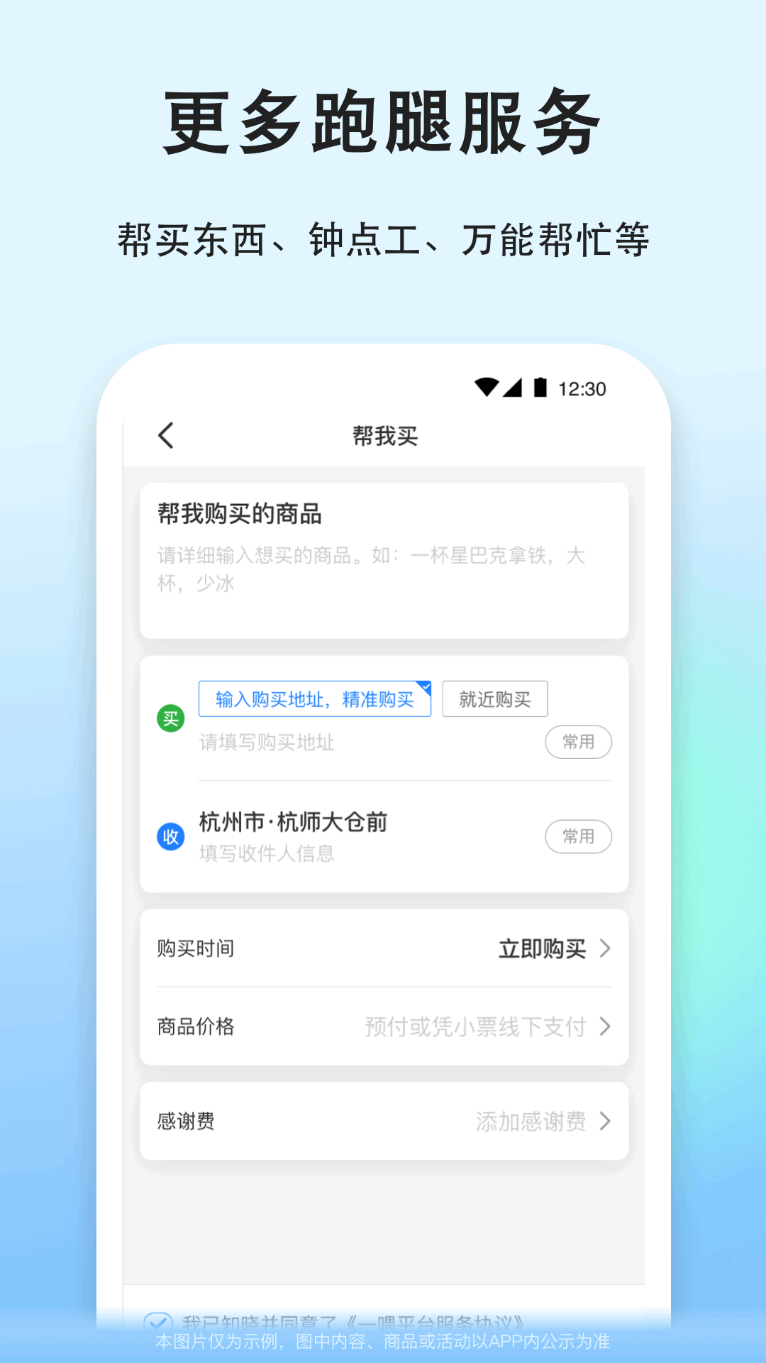 一喂跑腿（一喂寵物托運）3