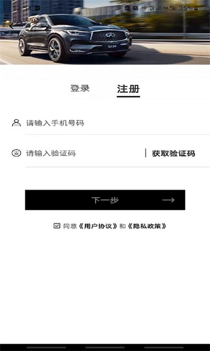 英菲智聯(lián)最新版0