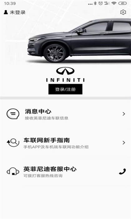 英菲智聯(lián)最新版1