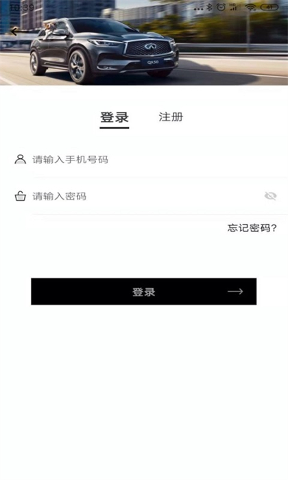 英菲智聯(lián)最新版2