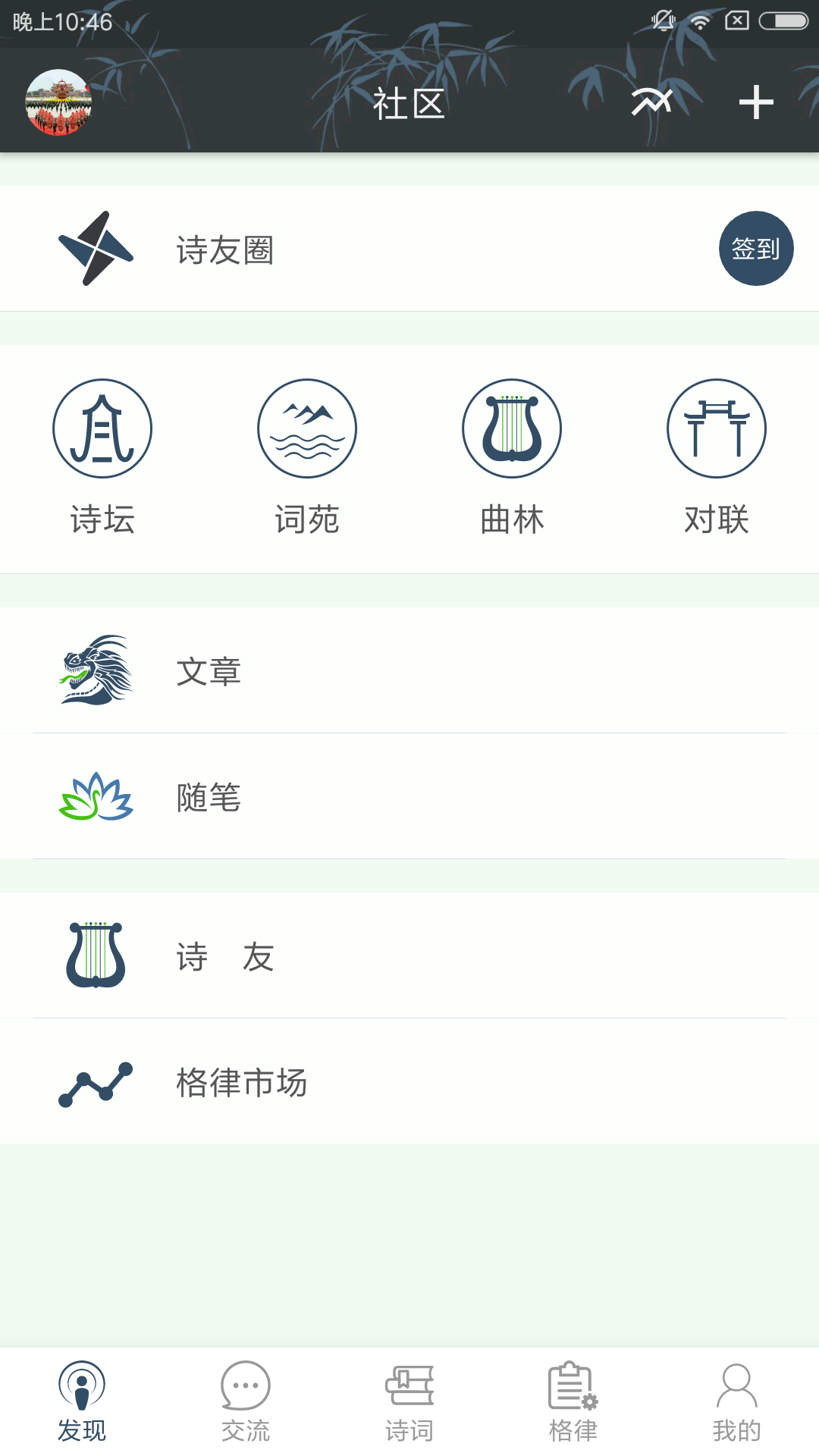 詩詞格律助手0