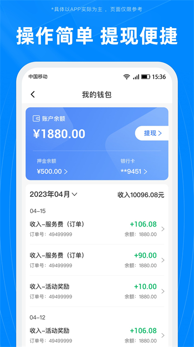 藍犀牛司機端3