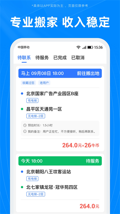 藍犀牛司機端2