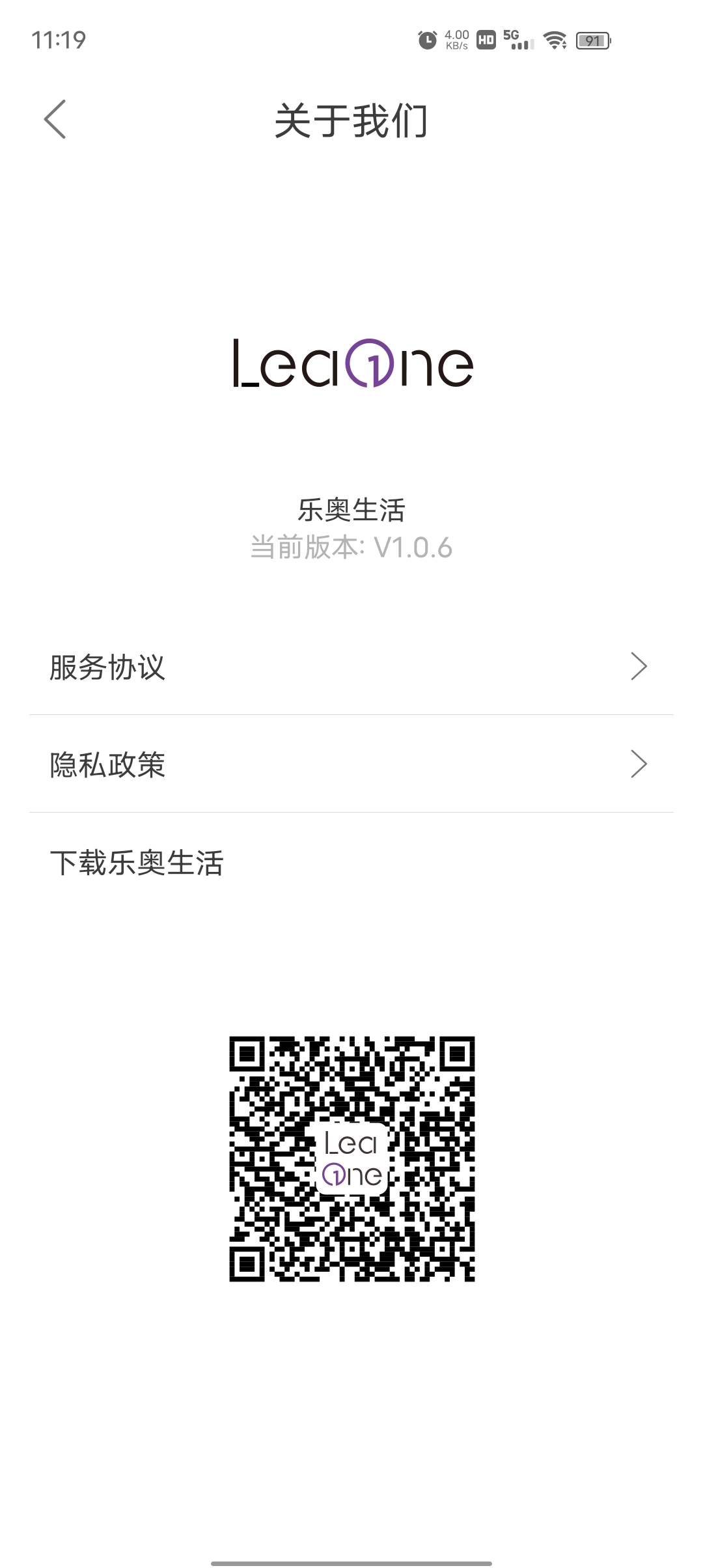 樂奧生活官方版3