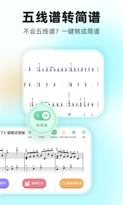 蟲蟲鋼琴網(wǎng)免費版1