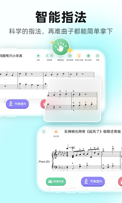 蟲蟲鋼琴網(wǎng)免費版2