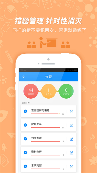 101貝考軟件 v7.3.17 安卓版 3