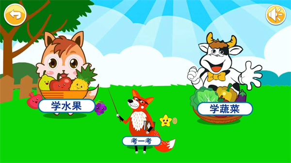 寶寶切水果游戲在線玩 v3.576.44m 安卓版 3